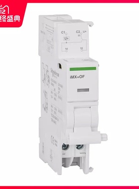 施耐德断路器附件iMX+OF 100-415V分励脱扣+辅助触点指示A9A26946