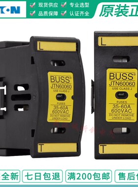 BUSSMANN美国保险丝座 JT60060 600V JTN60060 60A LPJ熔断器底座