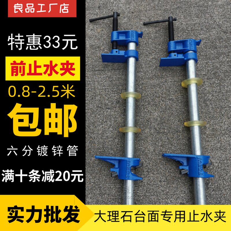 石英石台面前止水夹石材专用夹六分管石板水管夹大理石挡水边夹子