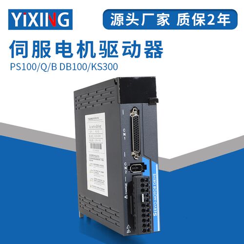 伺服电机驱动器PS100/Q/B DB100/KS300 总线Canopen/EtherCAT