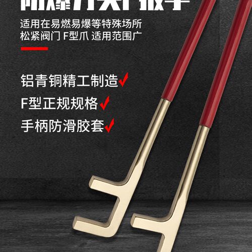 开拓防爆方头F扳手铝青铜无火花防磁松紧阀门拆卸管道f型扳手工具