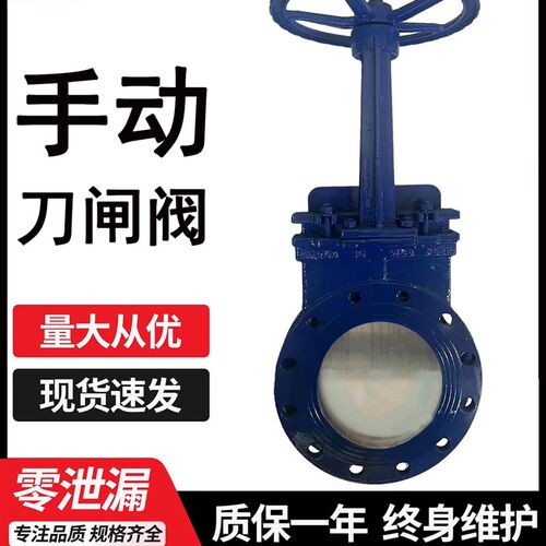 远恩PZ73X/H-10C 不锈钢铸钢手动刀型闸阀浆液阀排渣阀插板阀DN65