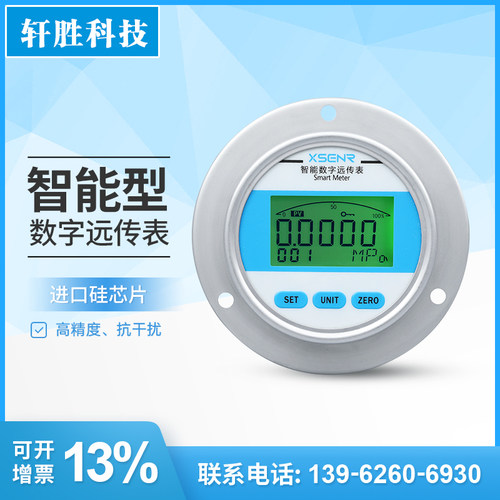 YBS80ZT 轴向面板精密数显远传表4-20mA/RS485 高精度远传压力表