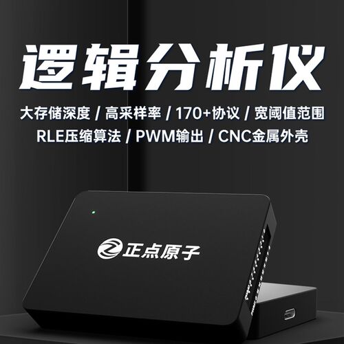 正点原子逻辑分析仪 DL16 16通道ARM FPGA STM32调试器协议解码