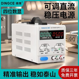 可调直流稳压电源30V60V5A10A20A实验测试大功率电源充电手机维修