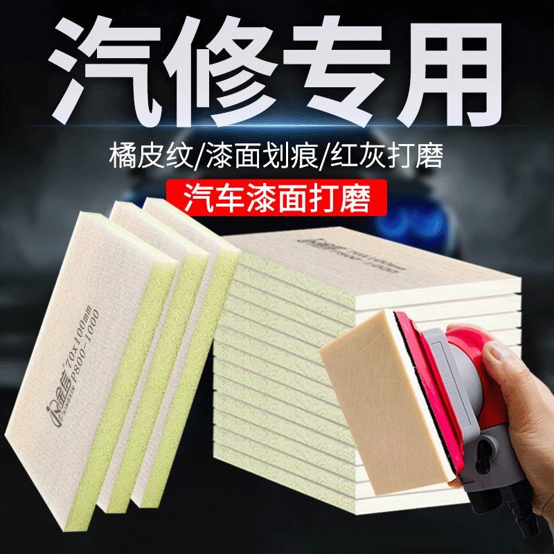 海绵砂纸小方磨机砂块干磨机方形植绒汽车打磨抛光方头沙纸片方块,孕妇装/孕产妇用品/营养,产妇头巾,淘宝优惠券,粉丝福利购,淘宝优惠卷