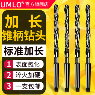 6542料氮化标准加长锥钻锥柄麻花钻头15 20 21 22 25 30 35高速钢
