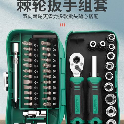 绿林棘轮螺丝刀套装工具多功能批头套筒组套异形维修小型清灰工具