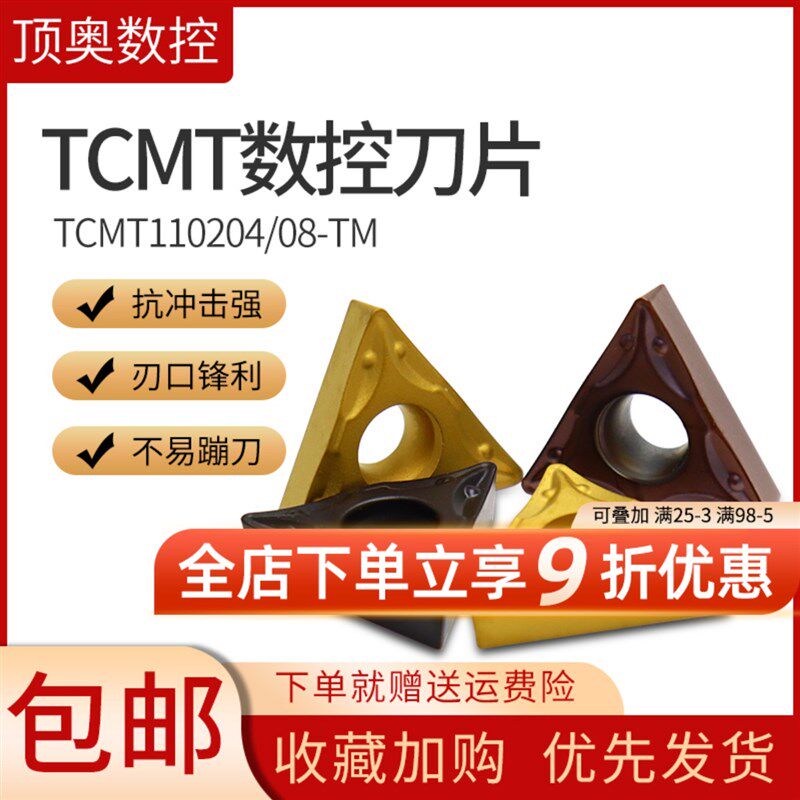 数控车刀片三角形TCMT110204/08内孔外圆刀粒钢件专用断屑机夹刀
