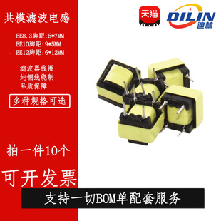 20MH 50MH 80MH 40MH 10MH 30MH 卧式 EE10 共模电感滤波器