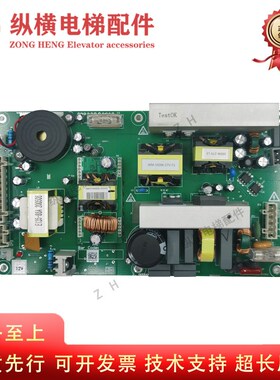 奥的斯轿顶板DAA26801F4 电源板DAA26801-ICU-12/24V REV1.8 全新