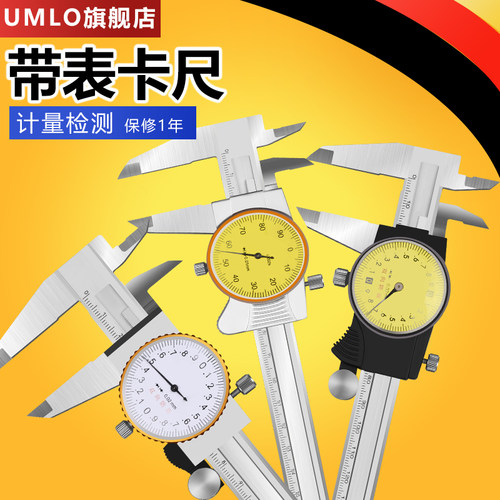 高精度工业级带表卡尺双向防震代表表盘游标卡尺0-150 200 300