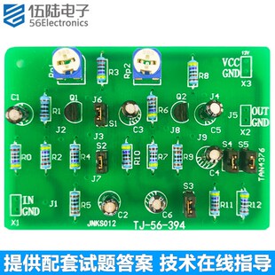 与调试套件电子技能单招考试焊接TJ 394 组装 两级放大器电路