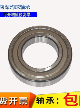 ZWZ瓦房店深沟球轴承6056 6060 6064 6072 6076 P5 Z1 Z2 C3 C4