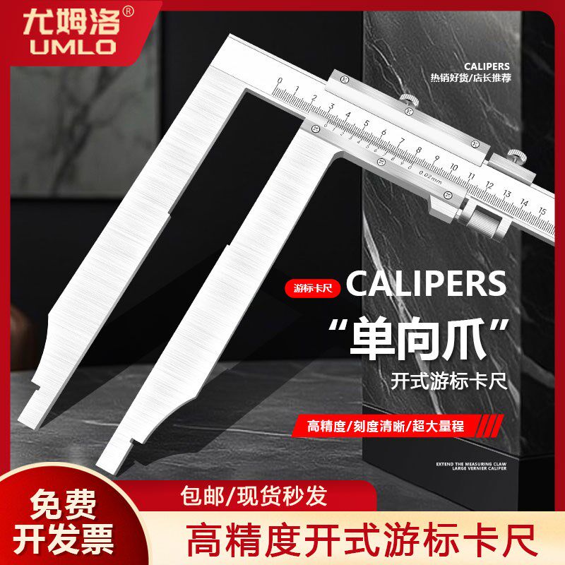 不锈钢长爪游标卡尺300/500/600/1000加长爪卡尺长脚卡尺高精度