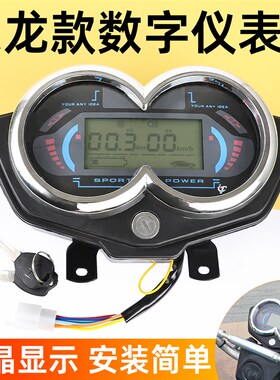 载重王路霸宗申电动三轮车液晶仪表电量显示表天龙款6线 线码表总