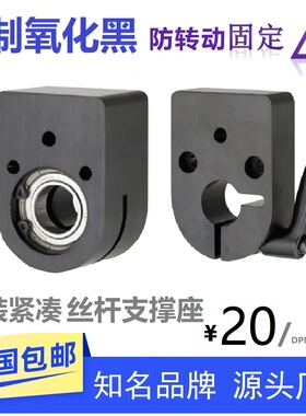 轴承固定座防转动支撑座位置显示器LKF61 LKF11 DPQKB12 15 17 20