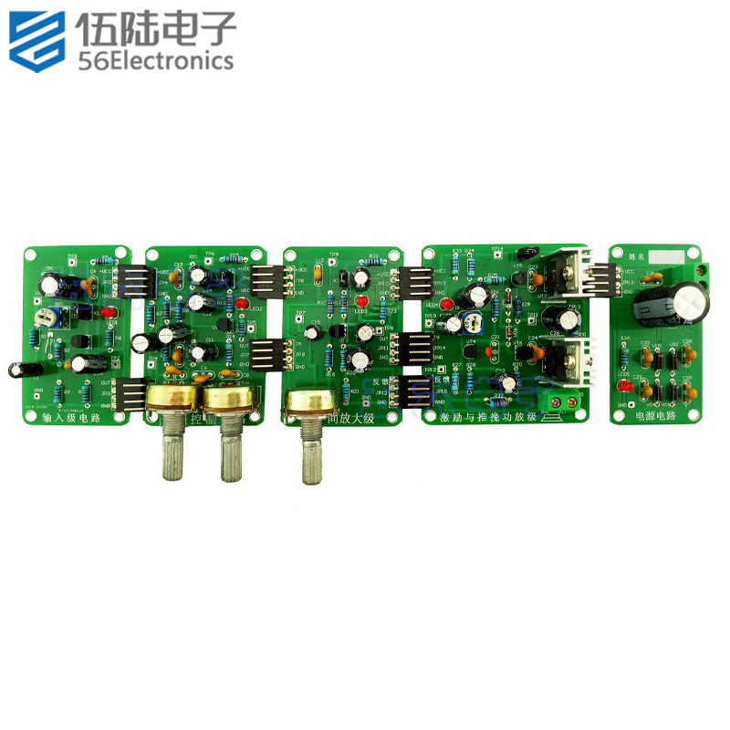 项目式教学扩音机竞赛套件电子装配与调试焊接实训散件JS-56-137
