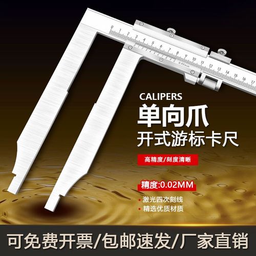 单向爪游标卡尺加长爪卡尺双刀爪不锈钢0-300-500-600-1000-1500m