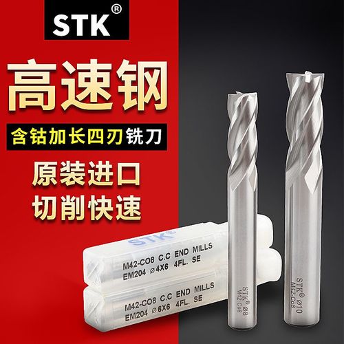 原装正品 日本STK加长白钢铣刀 高钴铣刀EM214 M42-CO8 3.0-22MM