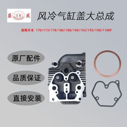 风冷柴油机配件 气缸盖总成 凯马170F178 186 188FB192微耕机缸头