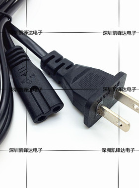 8字型尾双孔电源线 LED台灯充电线 久量通用标准插头转双2孔
