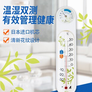 亲和牌家用高精度温度计室内壁挂婴儿房办公用环保温湿度计 48975