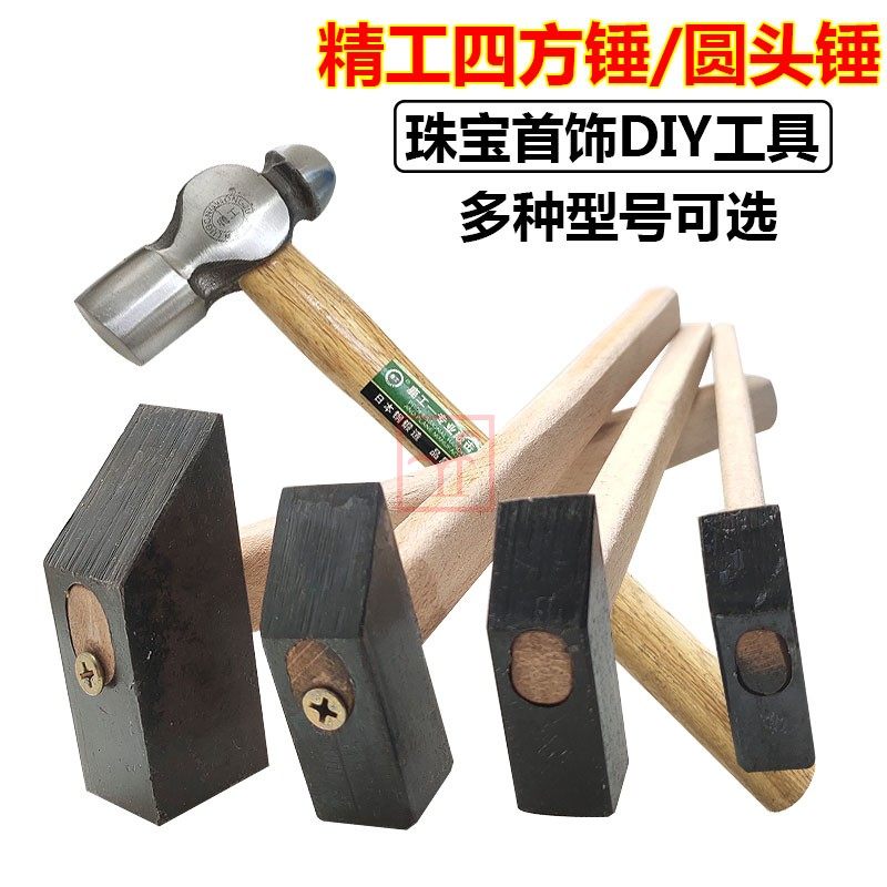 四方锤子修整雕錾刻小铁锤迷你镶嵌钳工捶打金工铁锤4分561寸首饰,孕妇装/孕产妇用品/营养,产妇头巾,淘宝优惠券,粉丝福利购,淘宝优惠卷
