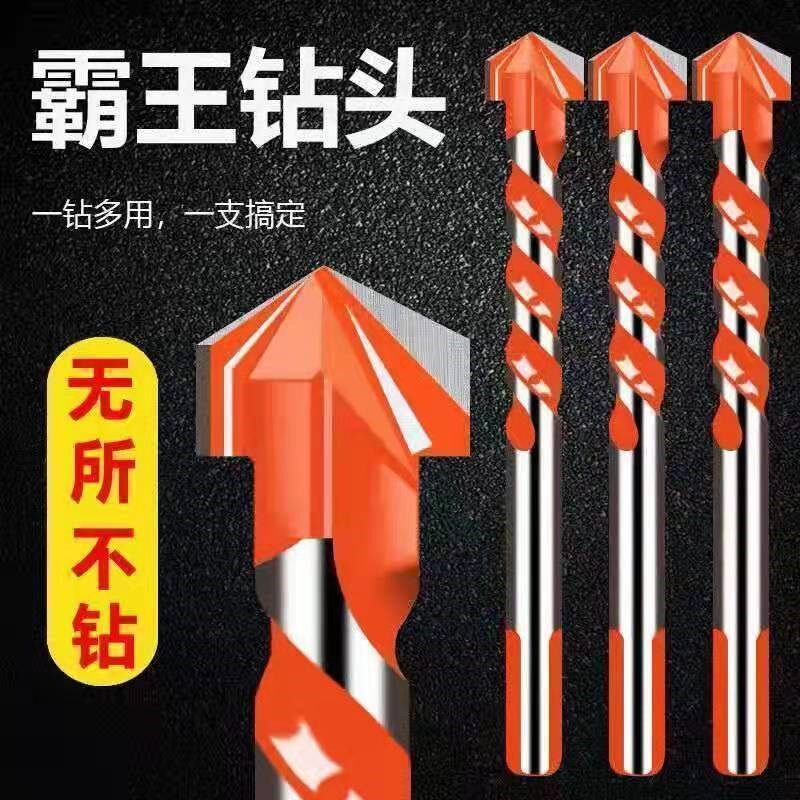 霸王钻头混凝土瓷砖水泥墙壁木工矿山专用设备