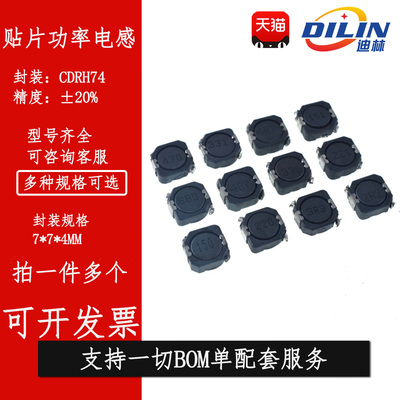 CDRH104R贴片功率电感10/22/47/100M/220/330/470UH/680/1MH 102M