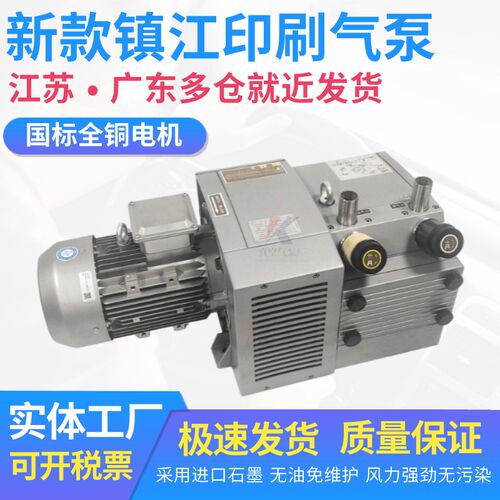 镇江气泵ZYBW80E/140E160E/F/G干式裱纸印刷机专用永盾通优款气泵