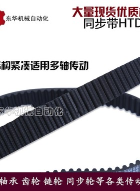 橡胶同步带 皮带 HTD 8M2600 8M2640 8M2656 8M2688 8M2736 齿距8
