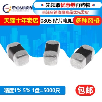 0805贴片电阻5% 47K 51K 62K 68K 82K 100K 110K 120K 150K 160K