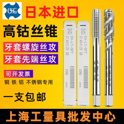 日本进口OSG牙套螺旋丝攻机用钢套丝锥ST护套美制加长M3M4M5M6M8