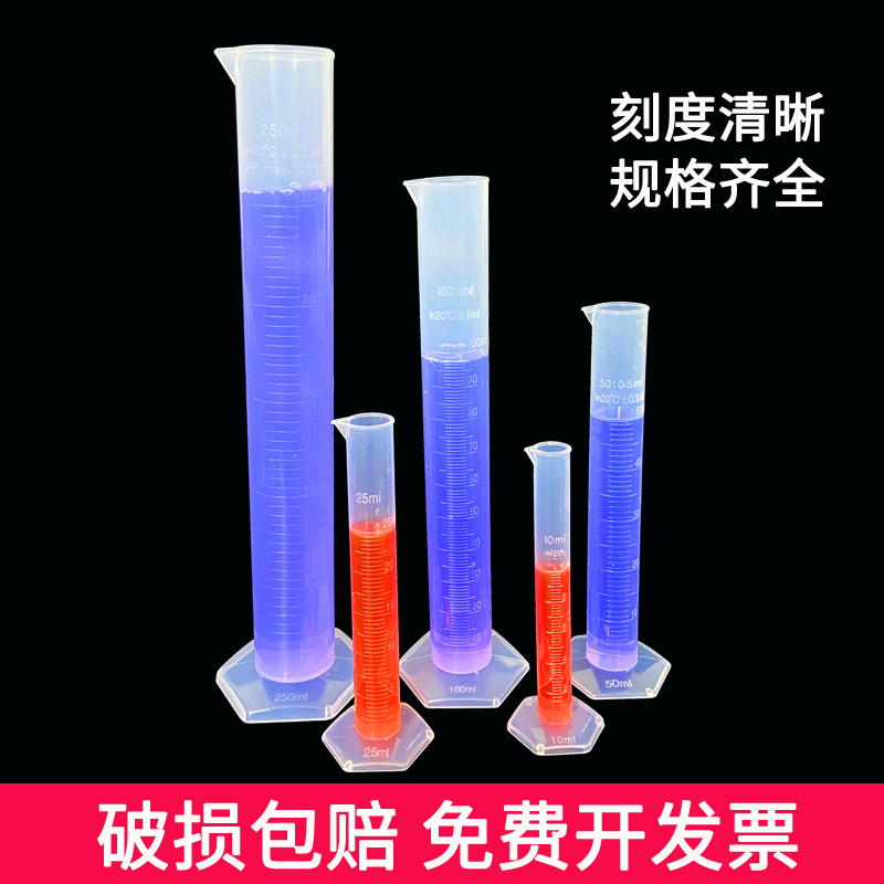 塑料量筒50ml100ml250ml500ml1000毫升带刻度加厚PP分装实验量桶