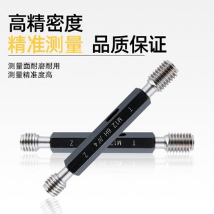 成量螺纹塞规通止规检具牙规M3M4M5M6M7M8M10M12M14M16M18M20M22M