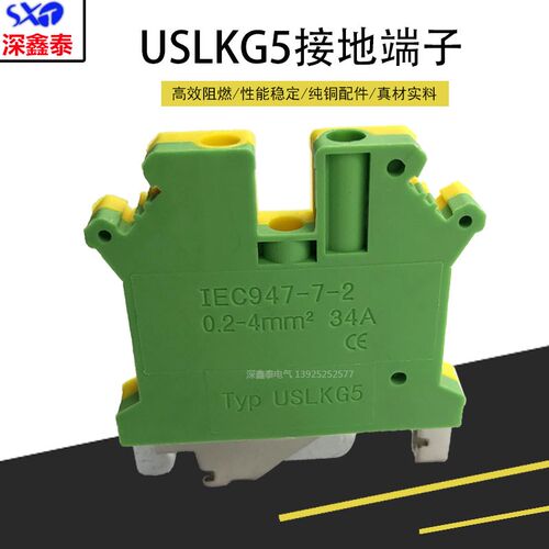 厂家直销 UK黄绿双色接地端子排USLKG5 UK5N导轨配件纯铜4平方线