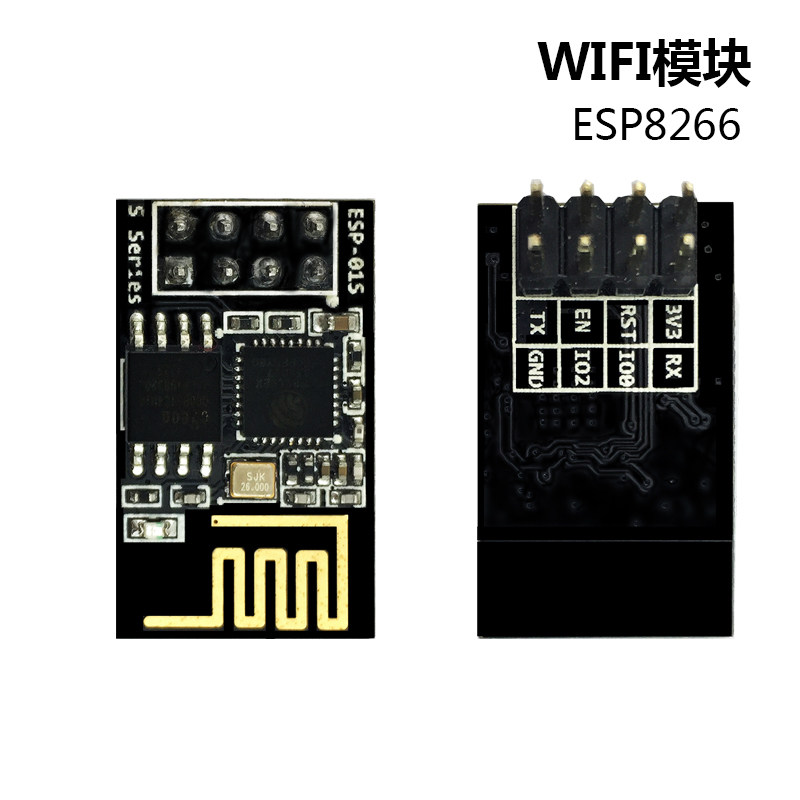 ESP8266WIFI模块 串口WIFI无线模块 远距离无线收发控制透传模块