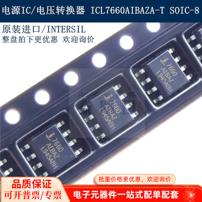 电源芯片IC 原装进口/INTERSIL ICL7660AIBAZA-T SOIC-8 SOP-8