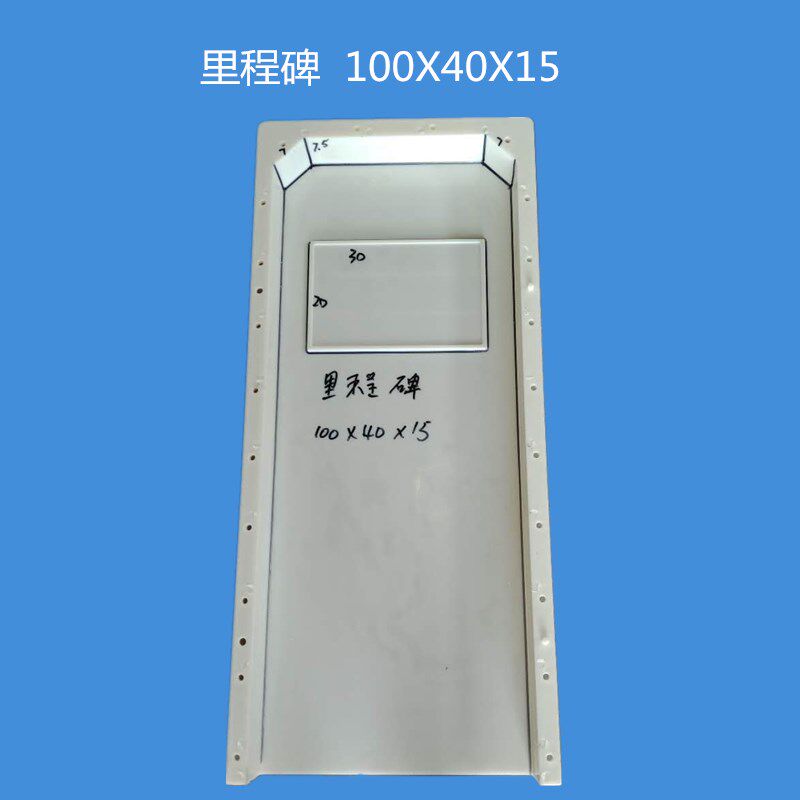 厂家定制水泥制品公路百米桩里程碑塑料模具 铁路标志桩界桩模型