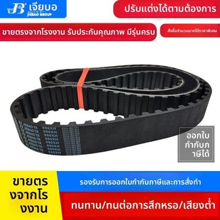 捷豹同步带735XH 752XH 761XH 770XH 780XH传动带JIEBAO橡胶皮带