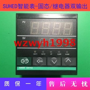 2K短款 A温控CH702 CH702 SUHED继电器固态通用智能温控器CH702