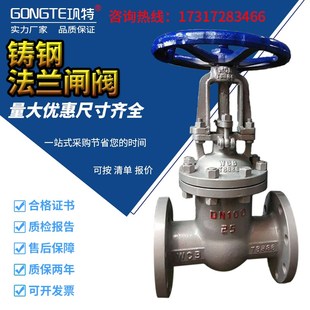 碳钢法兰闸阀 铸钢闸阀Z41H 40C 25C 高温高压蒸汽涡轮闸阀50 16C