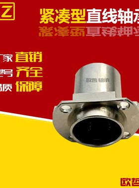 对边法兰嵌入式紧凑型直线轴承单衬LMJ73/LML73-d6 8 10 12 16