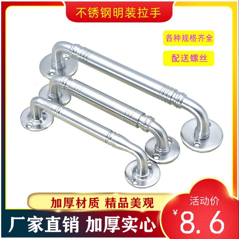 不锈钢304明装小拉手 设备门机械设备木门房门手提箱子实心小拉手