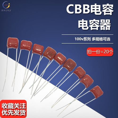 CBB电容器100V104J 0.1uF 100nF 105J 2.2UF 221J 152J 273J 471J