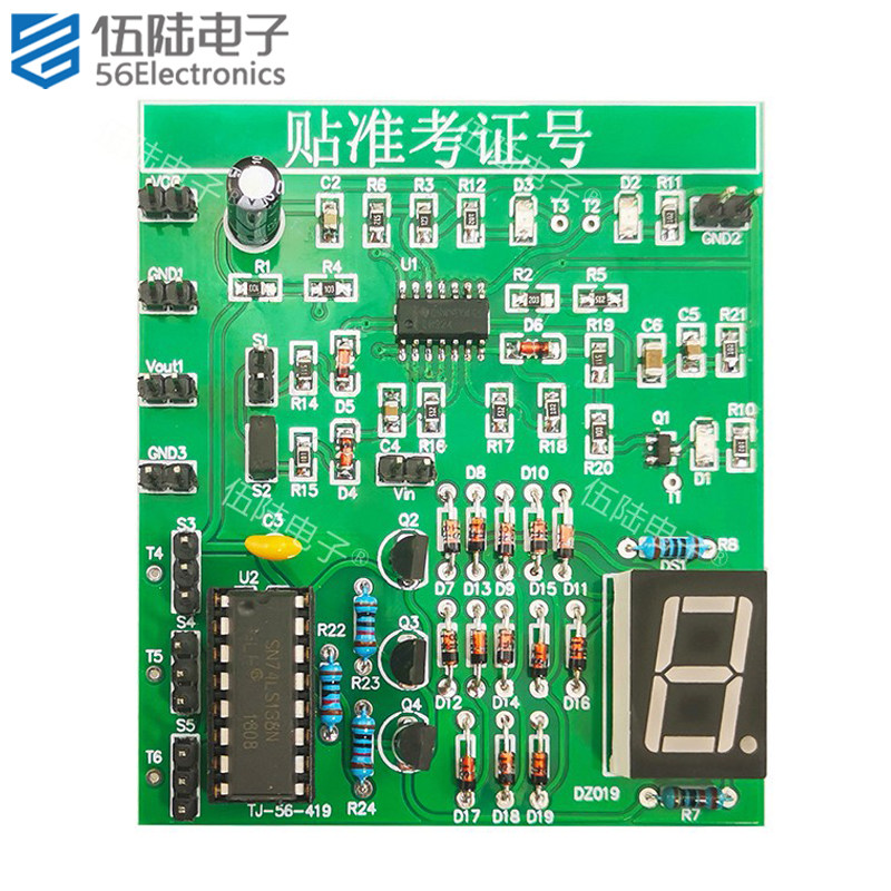 2019年江苏对口单招电子技能实训套件电路板制作DIY散件TJ-56-419
