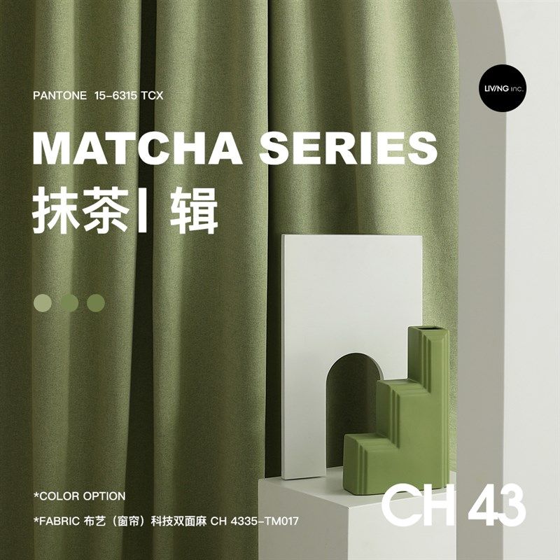 辑/43 抹茶绿色定制窗帘2021年新款日式小清新客厅卧室全遮光棉麻,鲜花速递/花卉仿真/绿植园艺,洒水/浇水壶,淘宝优惠券,粉丝福利购,淘宝优惠卷