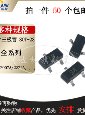 贴片三极管 AO3401/O3400 AO3402 AO3403 AO3404 AO3406 SOT-23-3