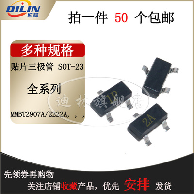 贴片三极管 AO3401/O3400 AO3402 AO3403 AO3404 AO3406 SOT-23-3